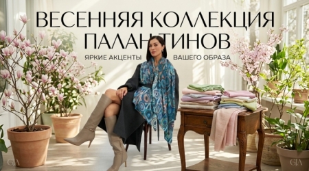 Весна пришла! Новая коллекция Палантинов